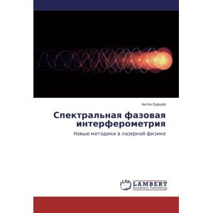 Spektral'naya Fazovaya Interferometriya Novye Metodiki V Lazernoj Fizike 2350